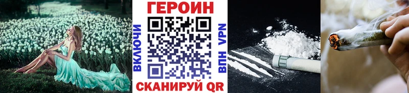 Купить закладки Руза Героин герыч