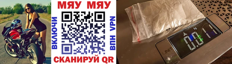 МЯУ-МЯУ VHQ Купить Руза